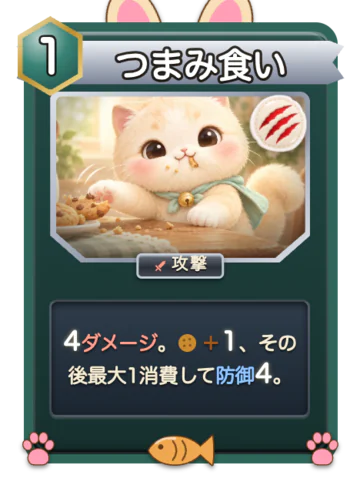 「するどい爪シール」がはられた札