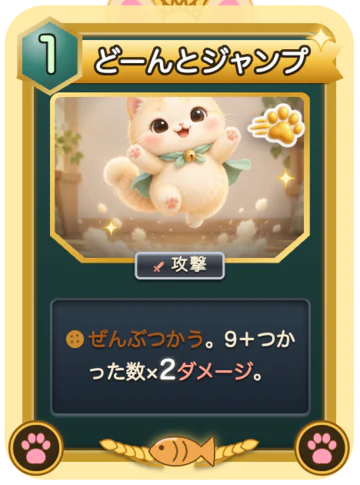 「すばやい足あとシール」がはられた札